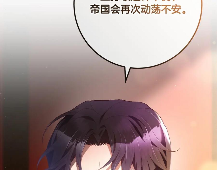 混球的姐姐 第31话 生日礼物 第186页