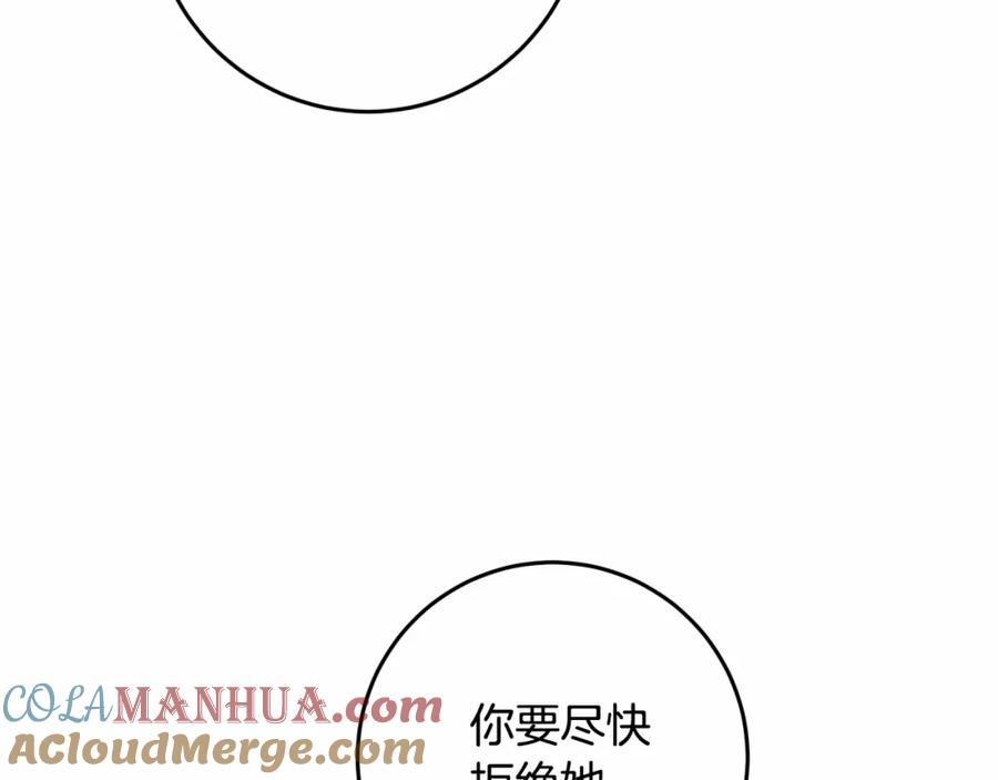 混球的姐姐 第31话 生日礼物 第77页