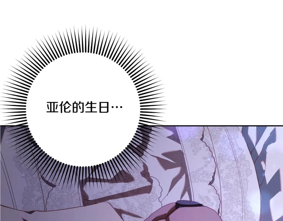 混球的姐姐 第31话 生日礼物 第120页