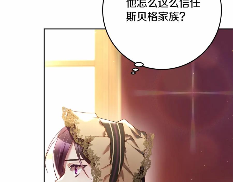 混球的姐姐 第31话 生日礼物 第191页
