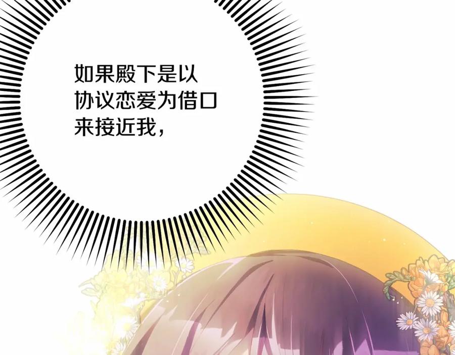混球的姐姐 第31话 生日礼物 第64页