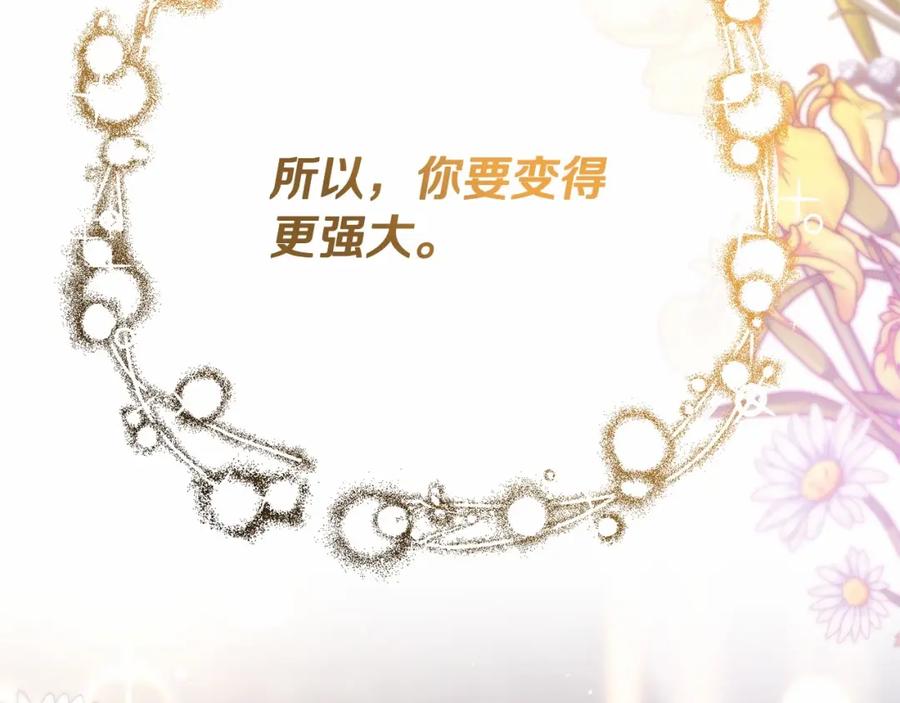 混球的姐姐 第31话 生日礼物 第6页