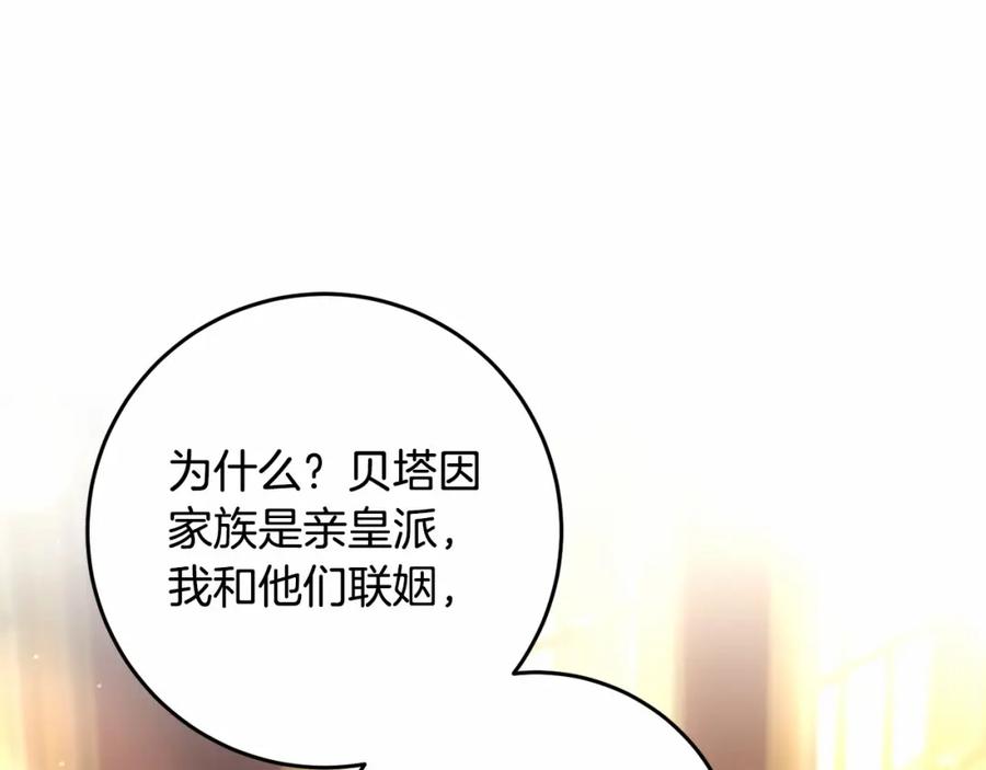 混球的姐姐 第31话 生日礼物 第180页
