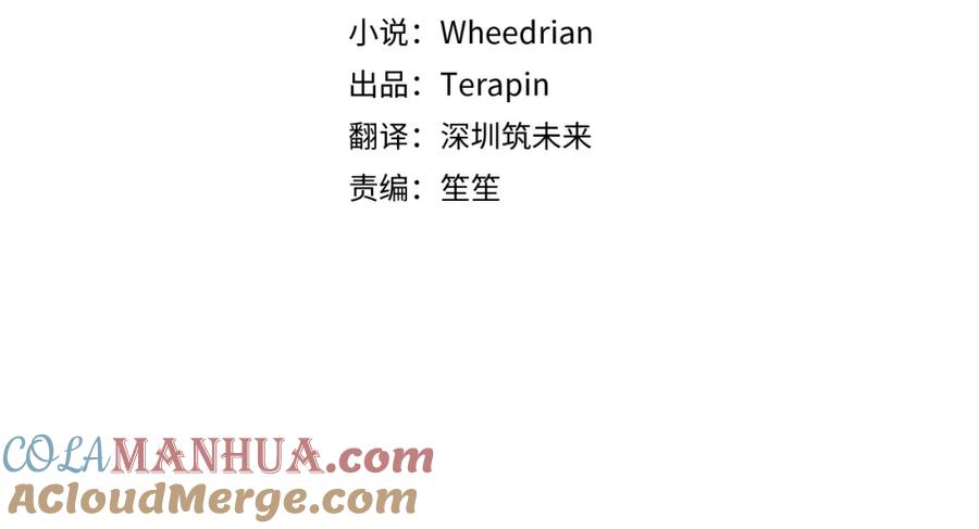 混球的姐姐 第31话 生日礼物 第89页