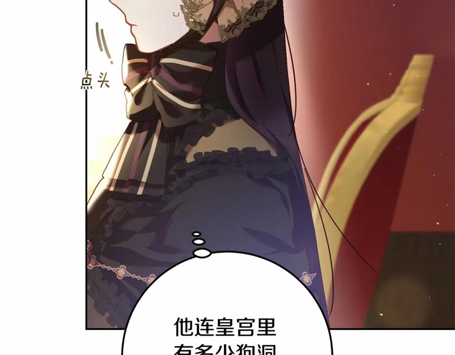 混球的姐姐 第31话 生日礼物 第192页