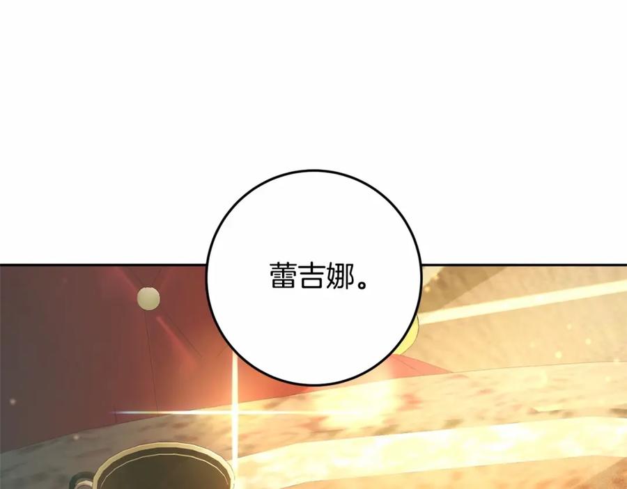 混球的姐姐 第31话 生日礼物 第164页