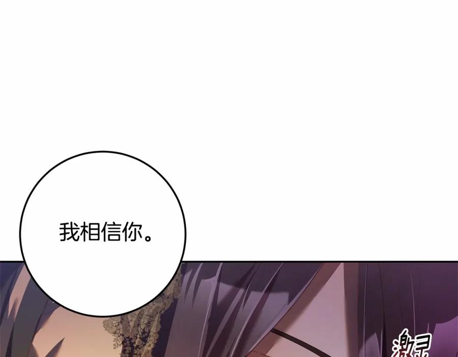混球的姐姐 第31话 生日礼物 第203页