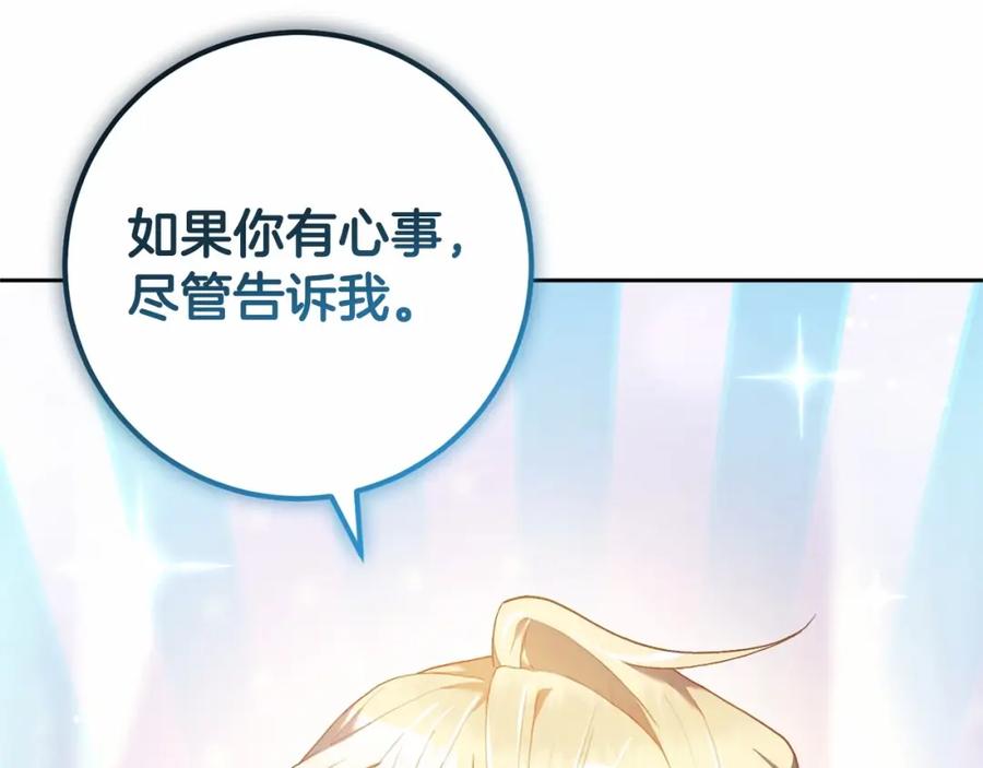 混球的姐姐 第31话 生日礼物 第28页