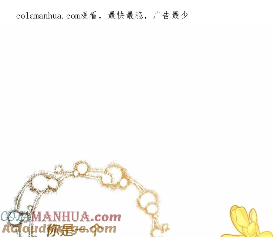 混球的姐姐 第31话 生日礼物 第1页