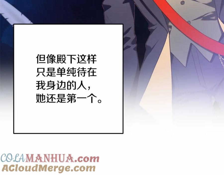 混球的姐姐 第31话 生日礼物 第61页