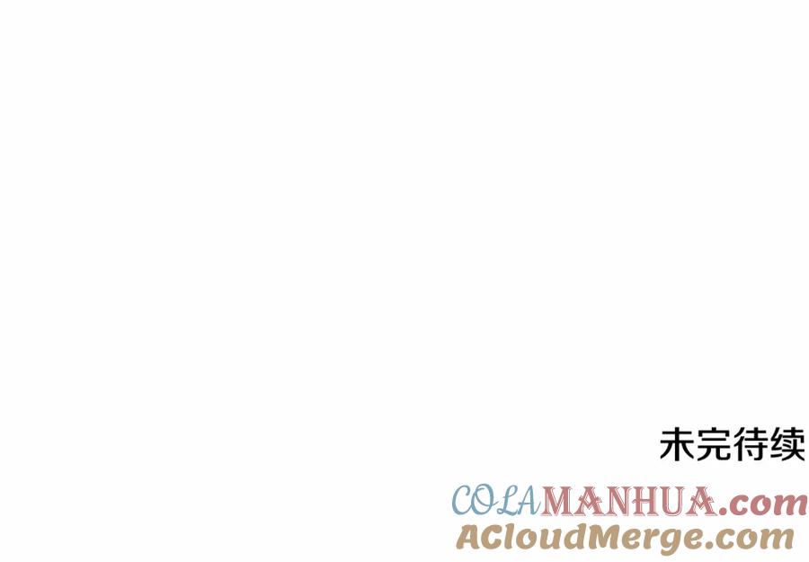 混球的姐姐 第31话 生日礼物 第249页