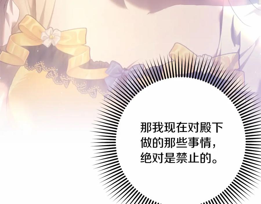 混球的姐姐 第31话 生日礼物 第66页