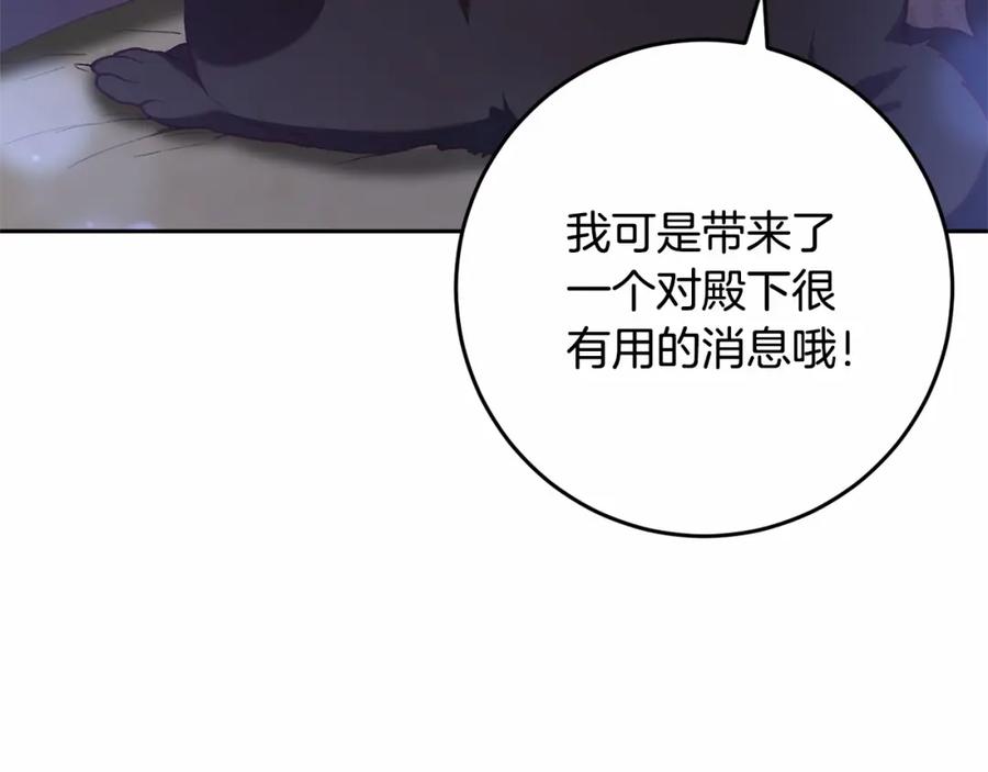 混球的姐姐 第31话 生日礼物 第103页
