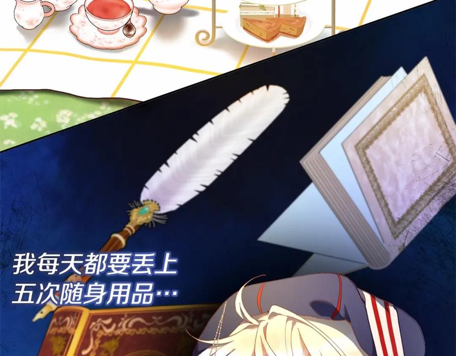 混球的姐姐 第31话 生日礼物 第59页