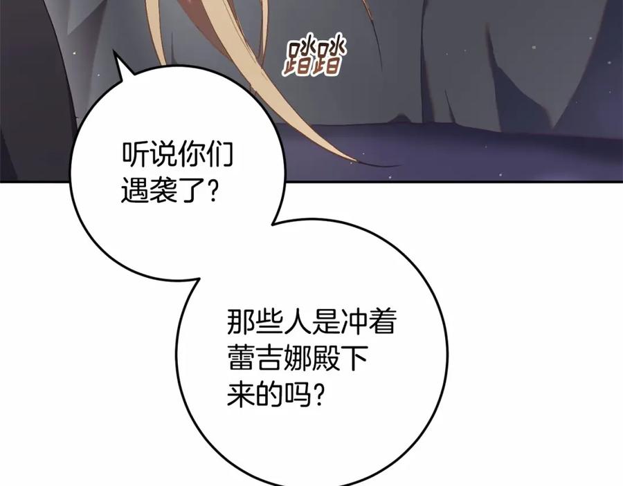 混球的姐姐 第31话 生日礼物 第16页