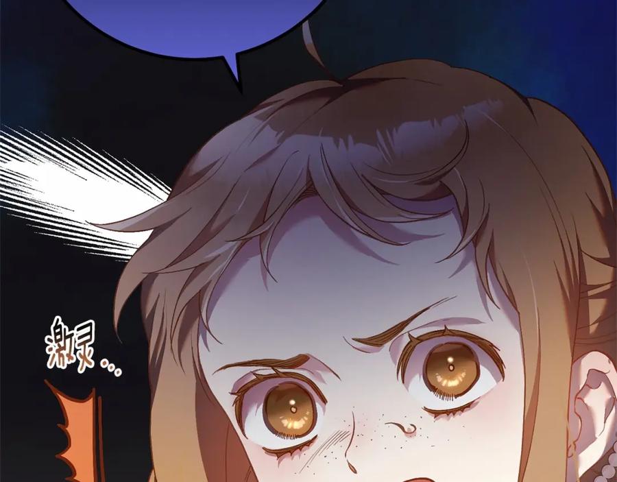 混球的姐姐 第31话 生日礼物 第238页