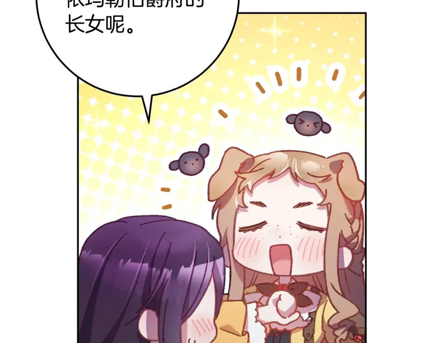 混球的姐姐 第31话 生日礼物 第118页