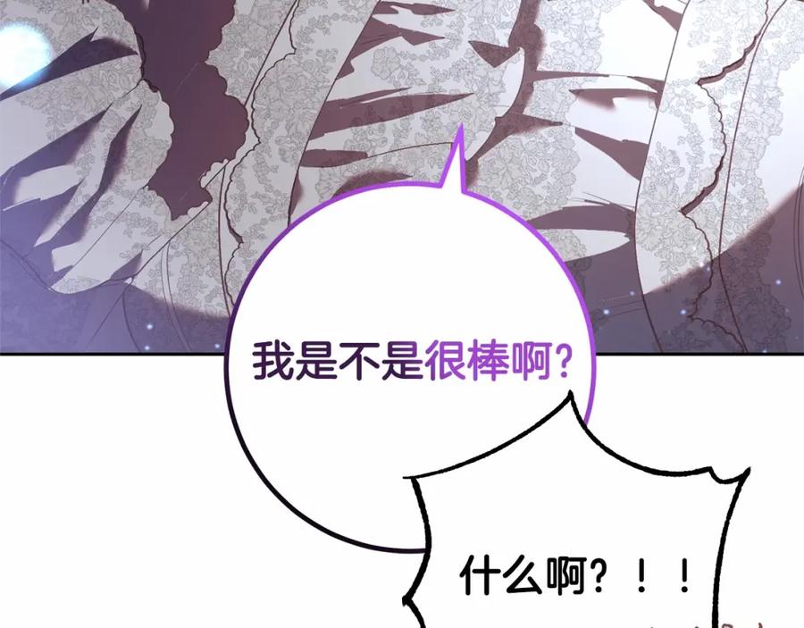 混球的姐姐 第31话 生日礼物 第150页