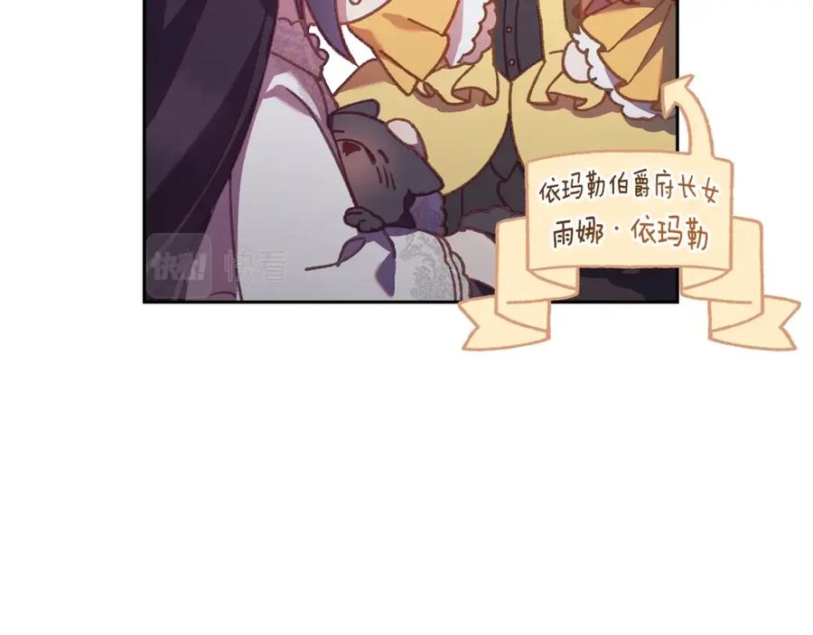 混球的姐姐 第31话 生日礼物 第119页