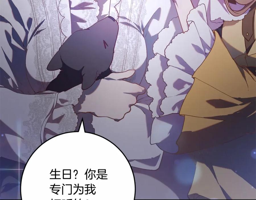 混球的姐姐 第31话 生日礼物 第111页