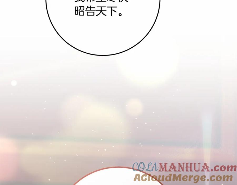 混球的姐姐 第31话 生日礼物 第205页