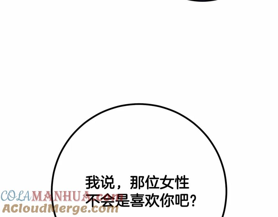 混球的姐姐 第31话 生日礼物 第45页
