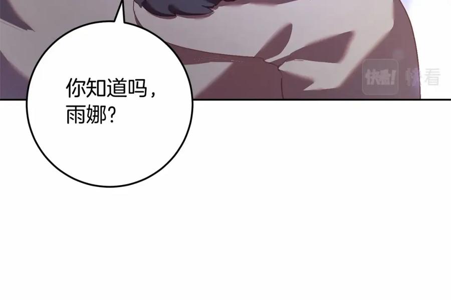 混球的姐姐 第31话 生日礼物 第146页