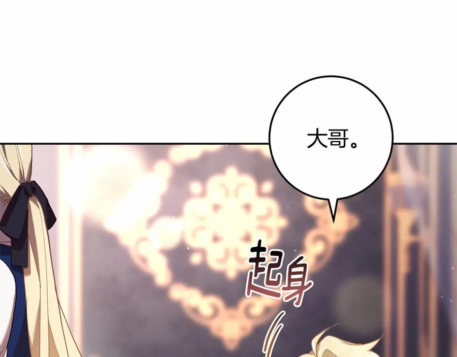 混球的姐姐 第31话 生日礼物 第14页