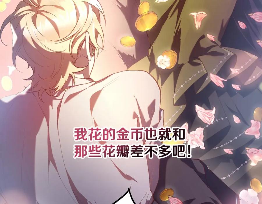 混球的姐姐 第31话 生日礼物 第139页