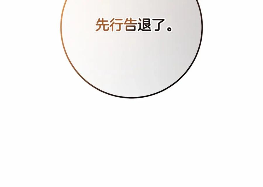 混球的姐姐 第31话 生日礼物 第210页