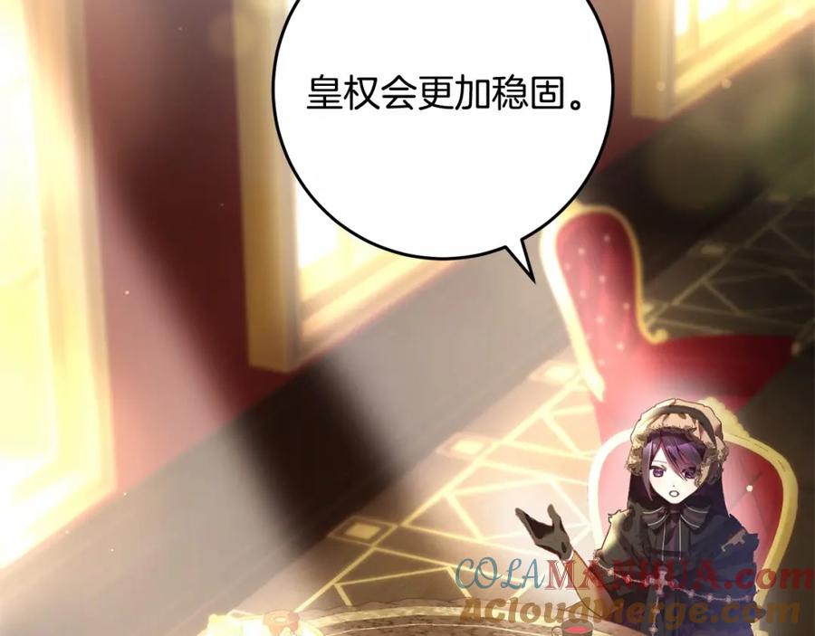 混球的姐姐 第31话 生日礼物 第181页