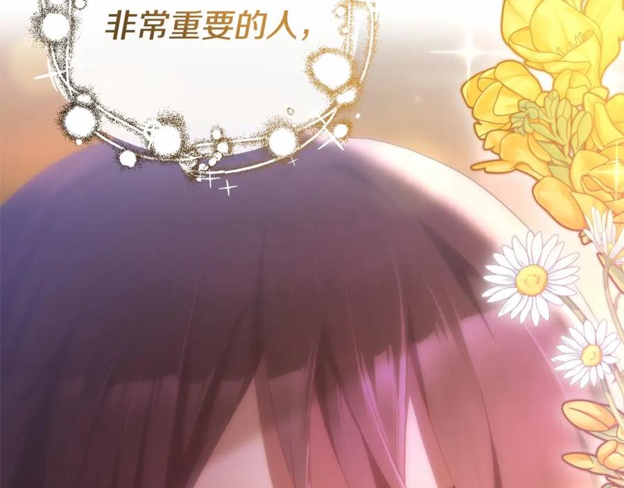 混球的姐姐 第31话 生日礼物 第2页