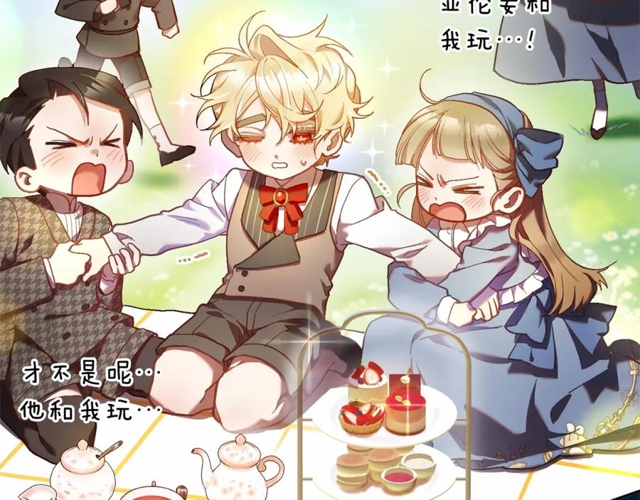 混球的姐姐 第31话 生日礼物 第58页