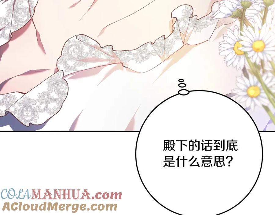 混球的姐姐 第31话 生日礼物 第9页
