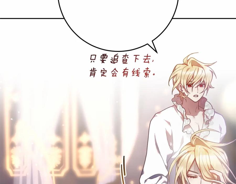混球的姐姐 第31话 生日礼物 第19页