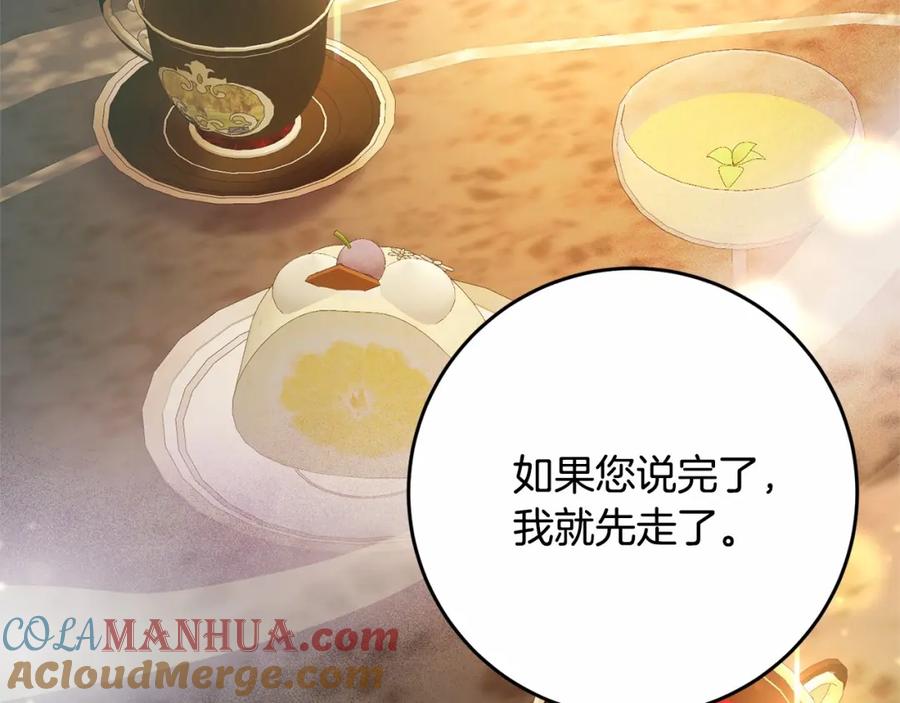 混球的姐姐 第31话 生日礼物 第165页