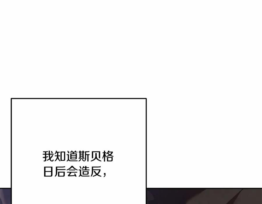 混球的姐姐 第31话 生日礼物 第194页
