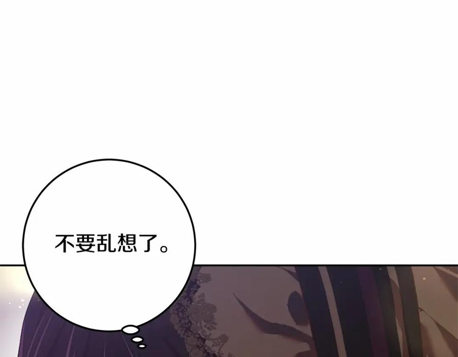 混球的姐姐 第31话 生日礼物 第222页