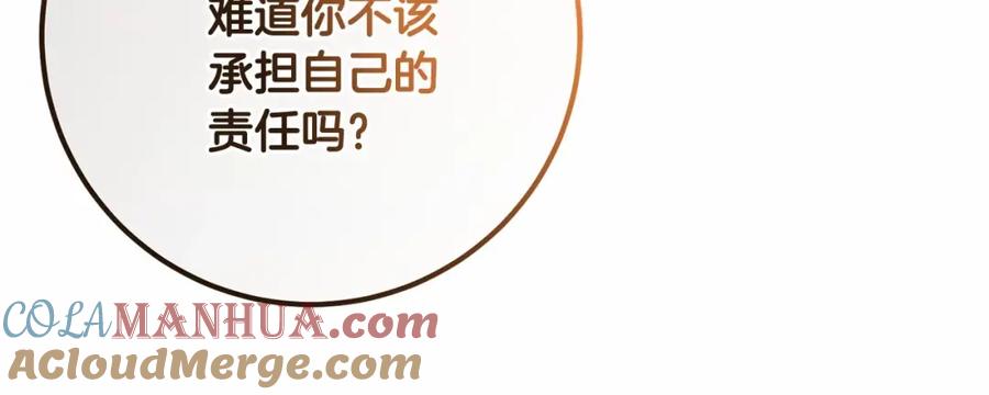 混球的姐姐 第31话 生日礼物 第189页
