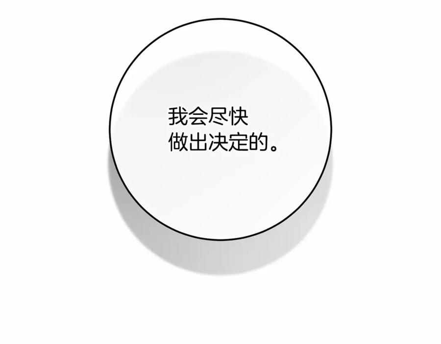 混球的姐姐 第31话 生日礼物 第84页