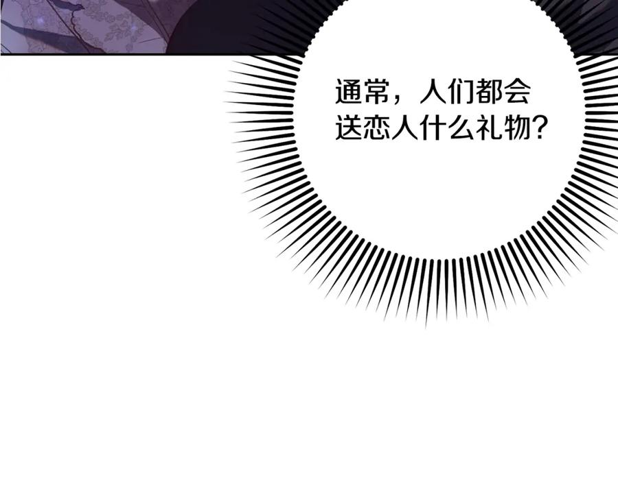 混球的姐姐 第31话 生日礼物 第122页