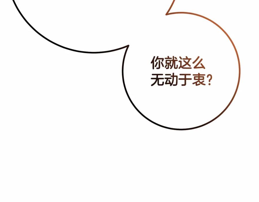 混球的姐姐 第31话 生日礼物 第159页