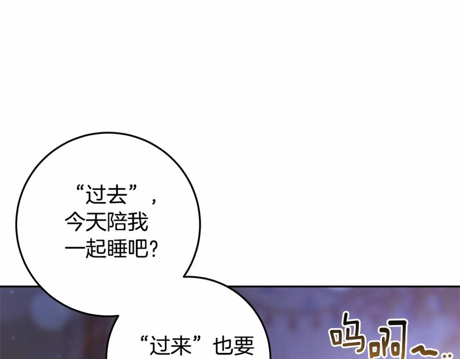 混球的姐姐 第31话 生日礼物 第100页