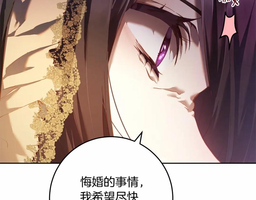 混球的姐姐 第31话 生日礼物 第204页