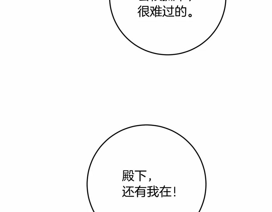 混球的姐姐 第31话 生日礼物 第91页