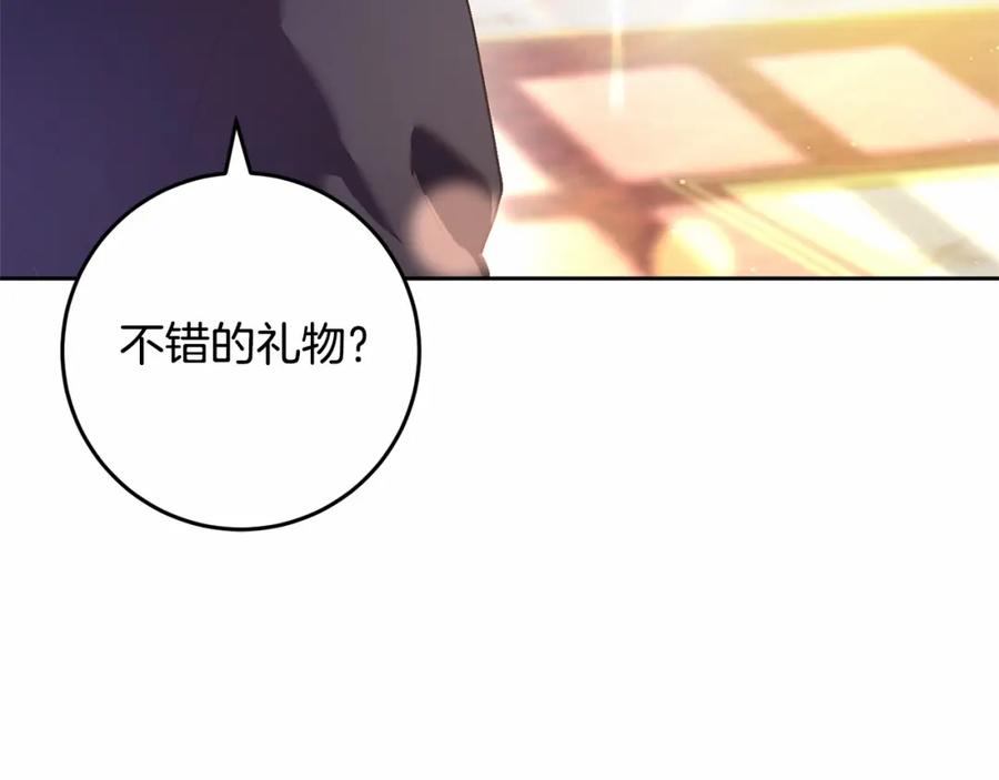 混球的姐姐 第31话 生日礼物 第244页