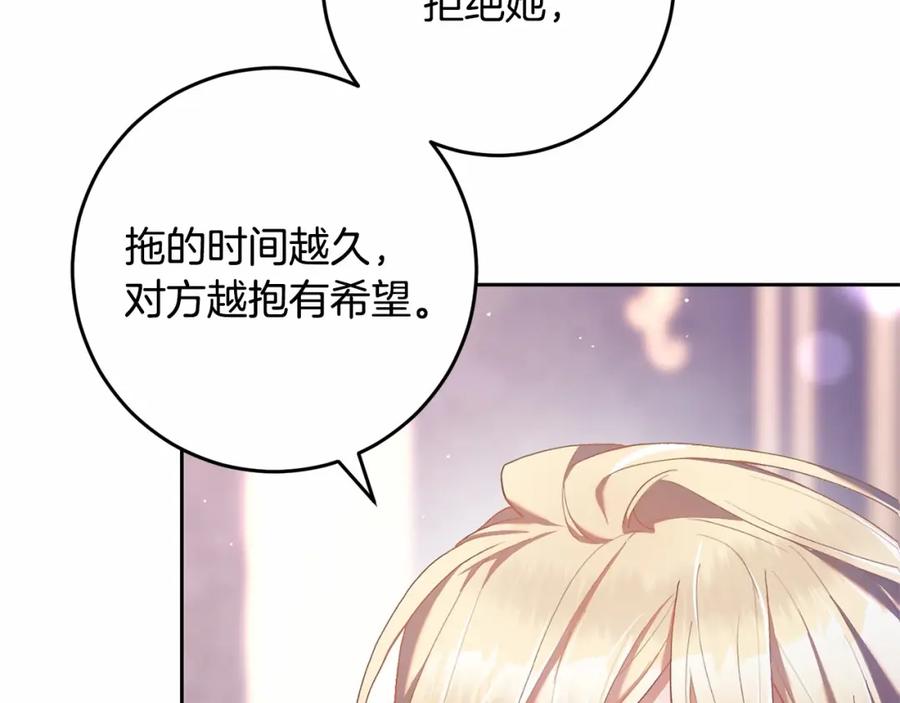 混球的姐姐 第31话 生日礼物 第78页