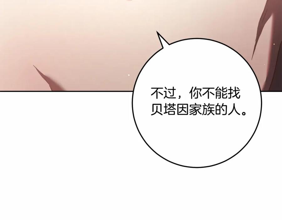 混球的姐姐 第31话 生日礼物 第179页