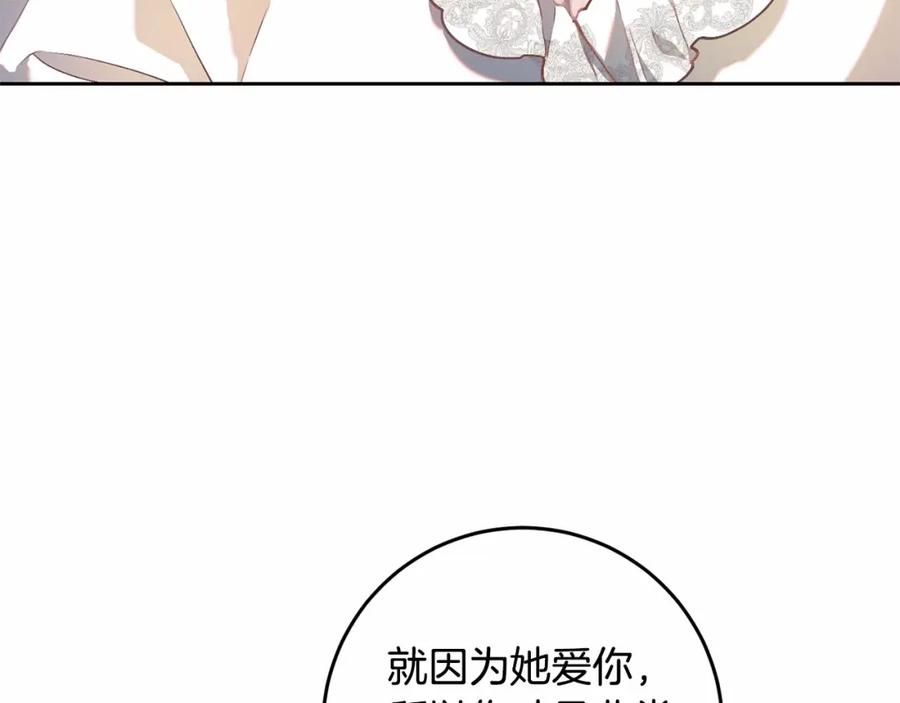 混球的姐姐 第31话 生日礼物 第48页