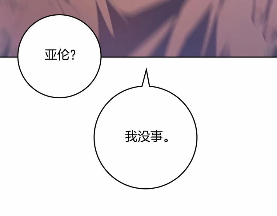 混球的姐姐 第31话 生日礼物 第72页